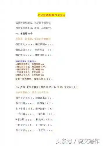 26键盘拼音打字口诀(快速学会打字26键)