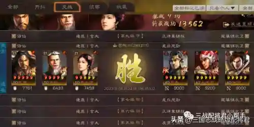袁绍张角左慈阵容搭配(张角吕布左慈战法搭配)插图8