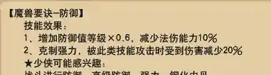 梦幻西游问答题库(梦幻西游官方网站)插图3