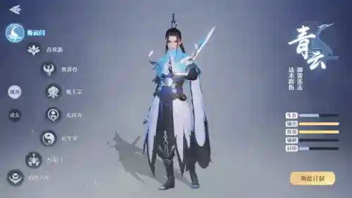 梦幻诛仙青云门最强搭配(梦幻诛仙2职业推荐)