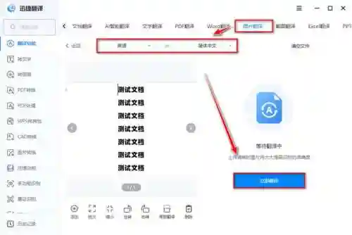 英语翻译中文转换器软件(多国语言翻译软件)插图1