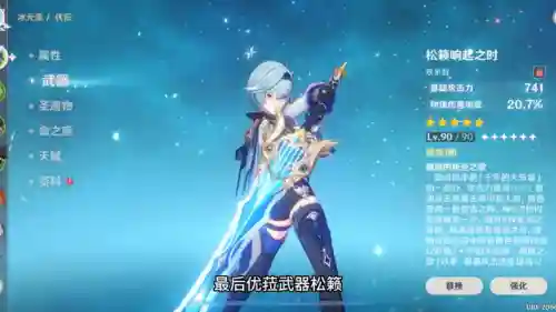 浪花骑士搭配什么阵容最好(流浪者主C搭配队伍)插图2