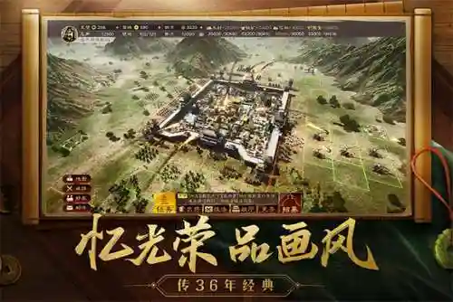 三国志安卓版中文版(手机版三国志11威力加强版)