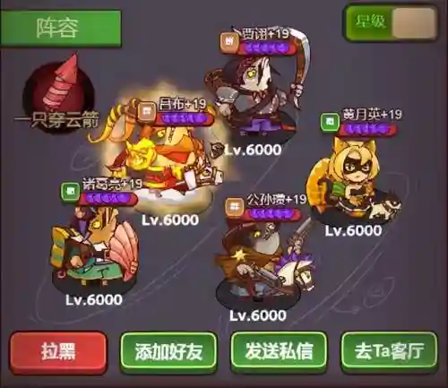 咸鱼之王群4阵容搭配(咸鱼之王8310阵容组合)插图7