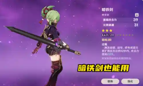 新人久岐忍阵容搭配(久岐忍的圣遗物搭配)插图5