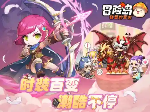 冒险岛双人版(冒险岛单机版免费下载)插图7