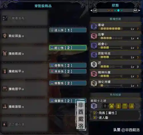 怪兽武器阵容搭配图表大全(十大最强融合怪兽)插图2