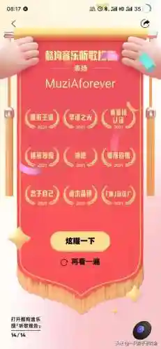 酷狗音乐2021年最新版(酷狗音乐版本更新内容)插图13