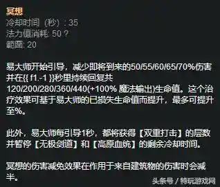 剑圣出装无限火力(剑圣最强出装)插图5