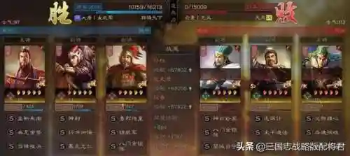 战略版铺路阵容搭配(三国志战略版十大阵容)插图4