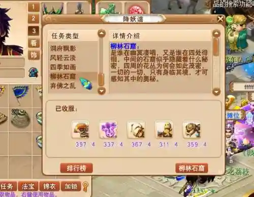 梦幻西游封妖攻略(70级如何做到封妖一回合)插图3