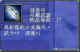 三国群英传7武器图鉴(三国群英传7最牛道具)插图55