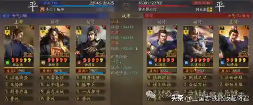张角魅惑战法推荐阵容搭配(三势阵张角最强阵容)插图5