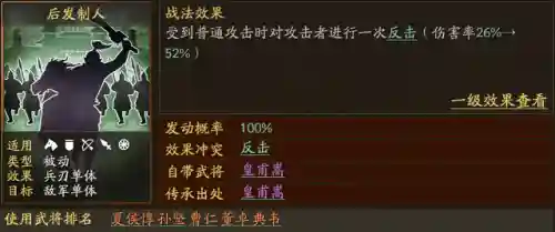 吴国最强紫将搭配阵容(三国志战略版最强阵容)插图2