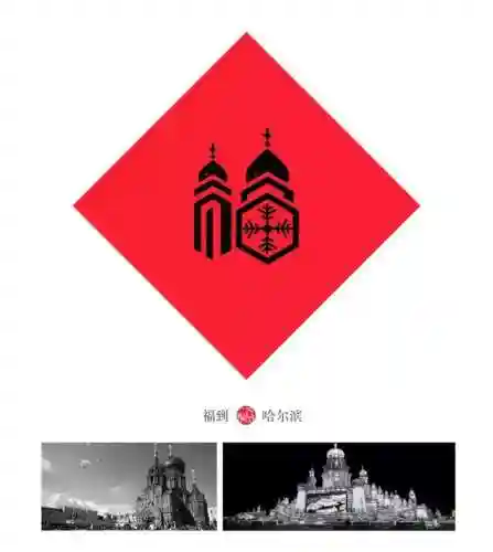 福字墙画图片大全(农村影壁墙福字大全)插图29