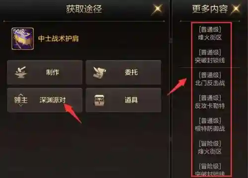 dnf深渊任务流程(深渊任务)插图5
