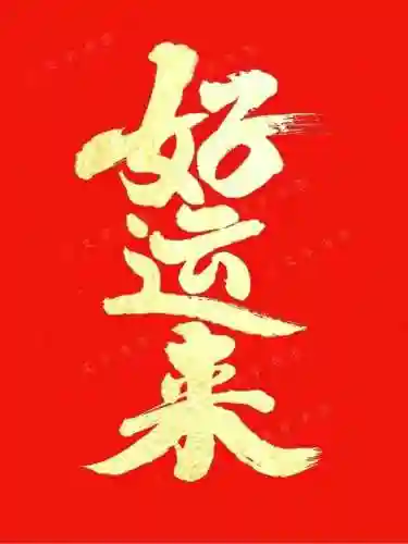 幸运人生游戏推荐阵容搭配(梦回三国阵容搭配)插图22