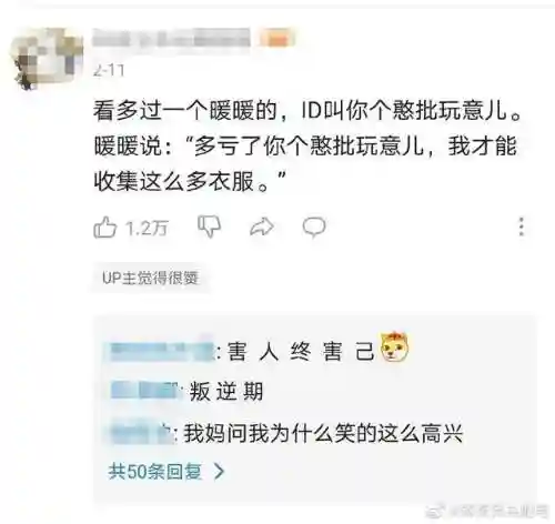 游戏名字搞笑又逗(古风游戏名字男)插图2