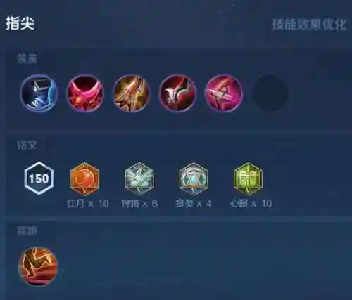艾琳出装阵容搭配(艾琳出装最强神装和铭文)插图2