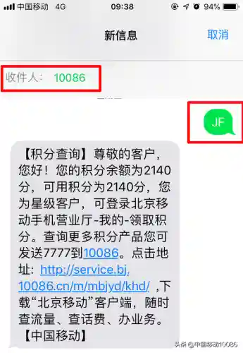 我的积分查询兑换(积分兑换平台)插图1