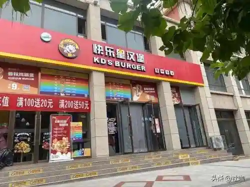 汉堡店加盟哪个牌子好(全国最火的加盟店项目)插图8