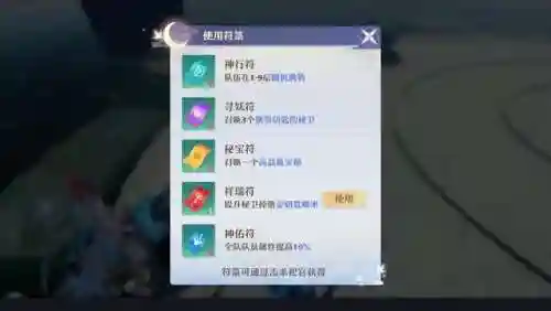 梦幻新诛仙寻宝(完美寻宝天行交易平台)插图4