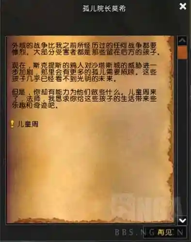 魔兽小宠物前期阵容搭配(魔兽世界宠物对战最强组合)插图22