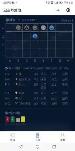 下棋混沌战士阵容怎么搭配(战棋三国最强阵容)插图6