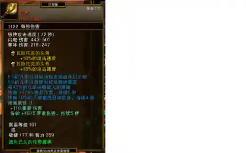 火炬之光2手动修改爆率(火炬之光2合成配方大全)插图54
