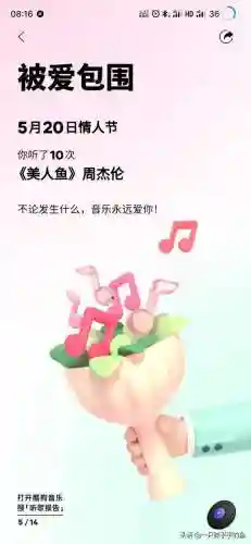 酷狗音乐2021年最新版(酷狗音乐版本更新内容)插图4