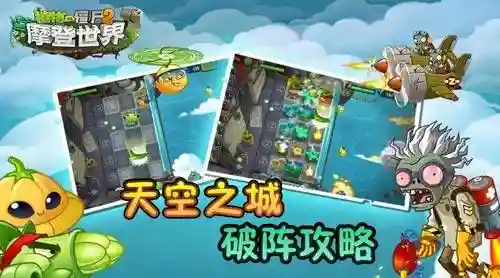 部落冲突天空之城阵容搭配(部落冲突阵容推荐)
