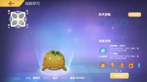 摩尔庄园精灵捕捉顺序(摩尔庄园精灵坐骑怎么获得)插图7