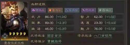 三棋曹仁阵容搭配(率土之滨阵容搭配)