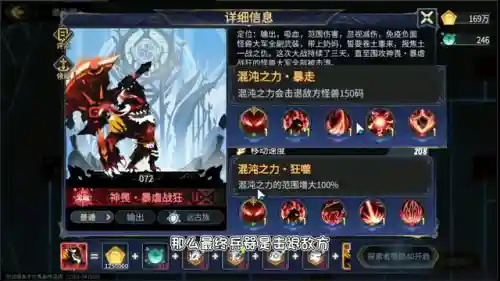剑神超进化阵容搭配(剑士枪手配什么阵容最新)插图3