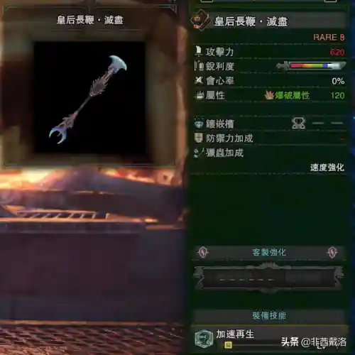 怪兽武器阵容搭配图表大全(十大最强融合怪兽)插图3