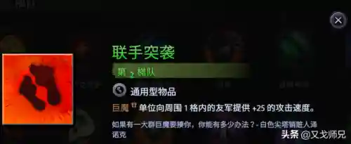 打潮汐骑士的阵容搭配(灵魂潮汐最强搭配阵容)插图15