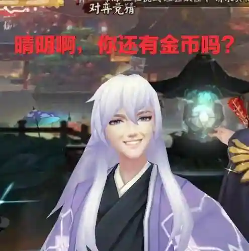 阴阳师山童的绿子(山童最喜欢吃的)插图2 阴阳师山童的绿子(山童最喜欢吃的)插图2