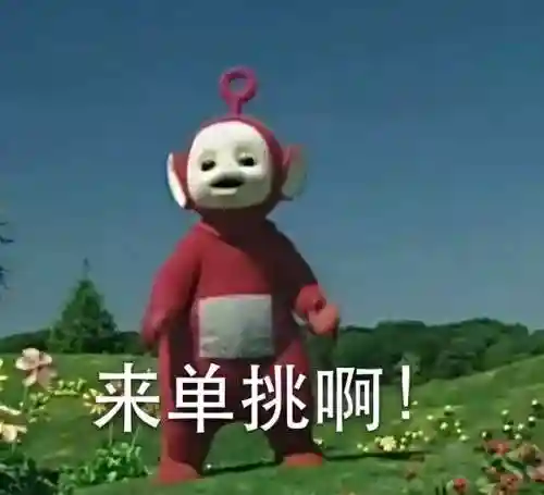 天线宝宝表情包(天线宝宝玩具图片)插图9