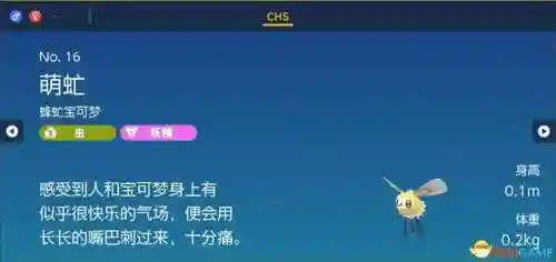 神奇宝贝图鉴大全进化(宝可梦精灵进化图鉴)插图49