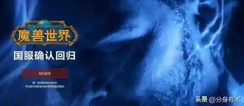 魔兽世界国服还能回归吗(魔兽2024国服上线时间)