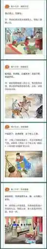 三十六计全解(三十六计电子书)插图5