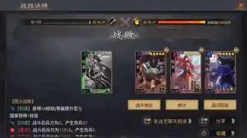 征战十三州阵容搭配推荐(三国志战略版最强阵容)插图3 征战十三州阵容搭配推荐(三国志战略版最强阵容)插图3