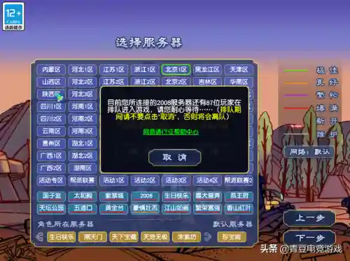 梦幻西游论坛贴吧(梦幻西游官网)插图1