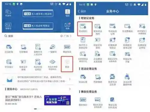 交管12123成绩查询入口(科目二成绩查询入口)