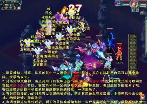 剑灵魔影魏王怎么打(梦幻西游剑灵魏王杀法)插图1