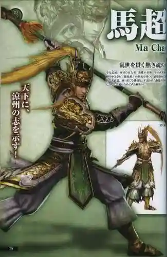 真三国无双6特别版(真三国无双7猛将传)插图71