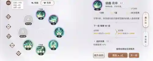 打天域怎么搭配阵容(风主平民最强阵容搭配)插图12