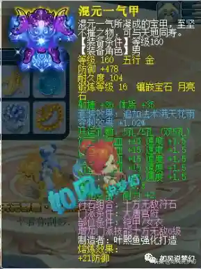 珍宝阁凌波城阵容搭配(凌波城秒几)插图9