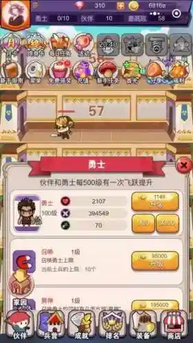 主公快跑最强阵容搭配攻略(主公快跑官网)插图8