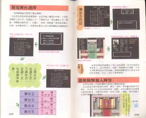 吞食天地2完全版图文攻略(吞食天地2NTS2R攻略百度贴吧)插图4